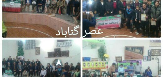 برگزاری مسابقات هنرهای فردی زروخانه ای در گناباد