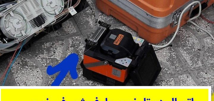 گزارش خدمات چهل ساله مخابرات گناباد، پایگاه خبری عصر گناباد