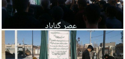 افتتاح کتابخانه امام رضا (ع) توسط آیت الله رئیسی