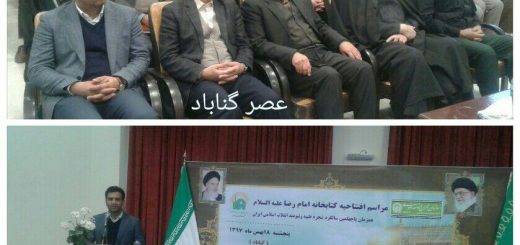 تشکیل سازمان عمران استان قدس رضوی