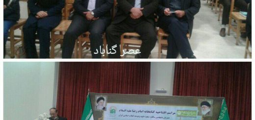 این کتابخانه از دست آورد های ایت الله رئیسی است