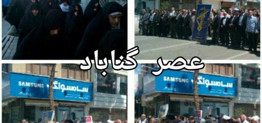 حضور پر شور مردم و مسئولین گناباد در راهپیمایی امروز جهت حمایت از سپاه پاسداران